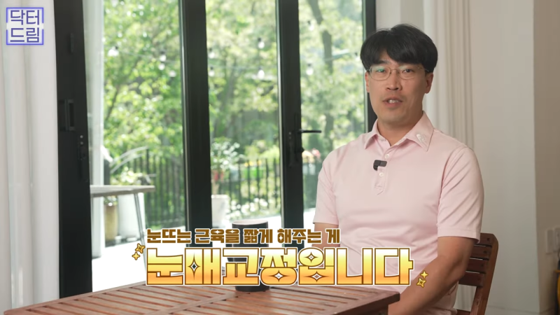 [강남 꿈꾸는 성형외과] 눈매교정에 대한 모든 것! 사진 7