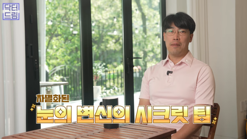 [강남 꿈꾸는 성형외과] 눈매교정에 대한 모든 것! 사진 20
