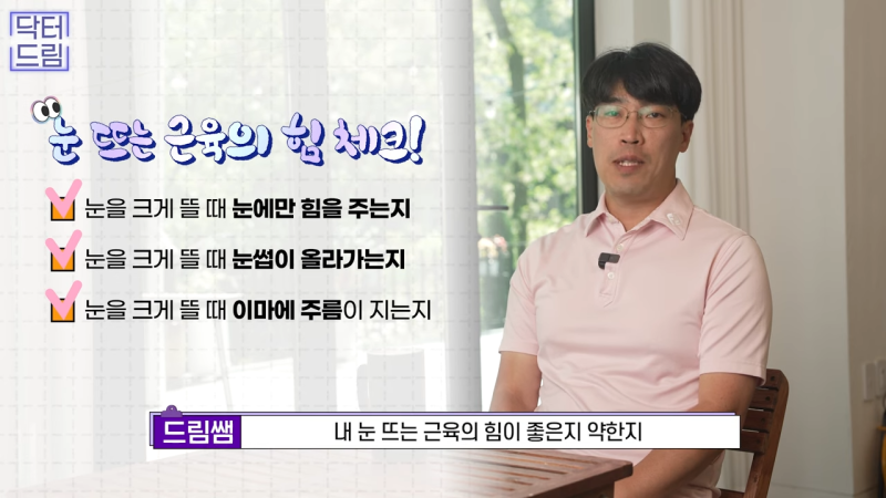 [강남 꿈꾸는 성형외과] 눈매교정에 대한 모든 것! 사진 21