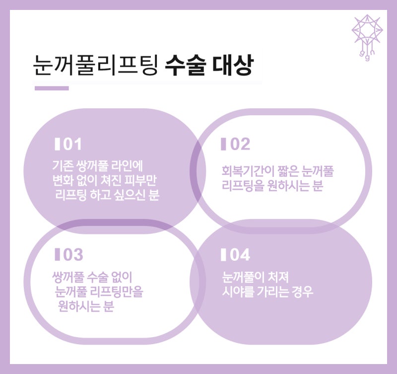 이마리프팅으로 잔주름을 관리 사진 6