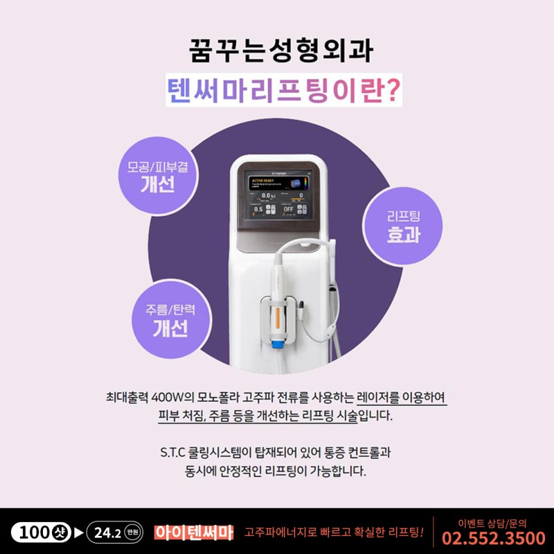 강남 아이텐써마 환해지는 효과기대해 사진 3