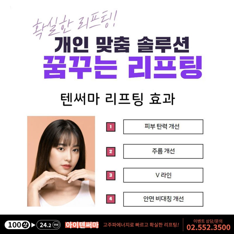 강남 아이텐써마 환해지는 효과기대해 사진 4