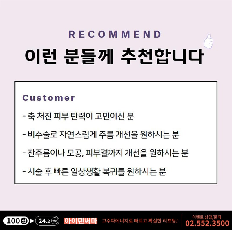강남 아이텐써마 환해지는 효과기대해 사진 5