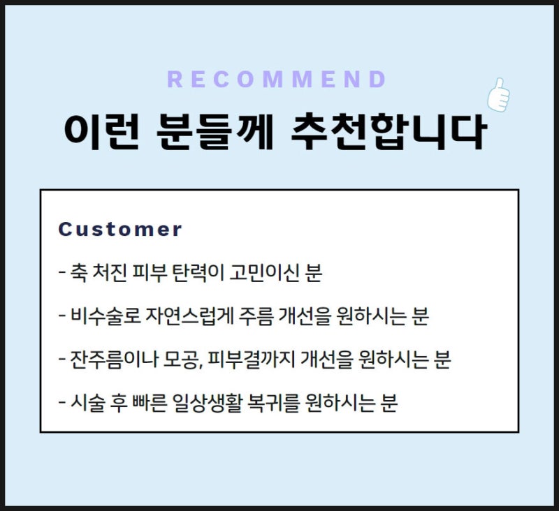 티타늄리프팅 레이저 통증 줄인 확실한 효과