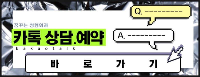 티타늄리프팅 레이저 통증 줄인 확실한 효과 사진 9