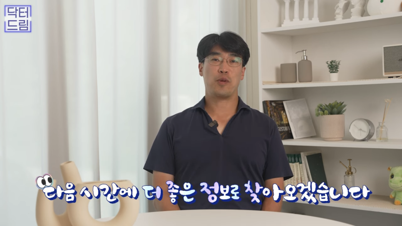 [강남 꿈꾸는 성형외과] 내시경 이마 리프팅 제대로 효과 보는 법 사진 19