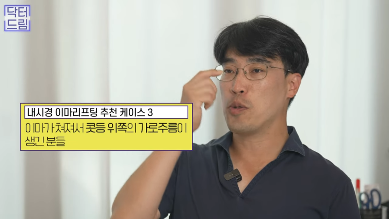 [강남 꿈꾸는 성형외과] 내시경 이마 리프팅 제대로 효과 보는 법 사진 11