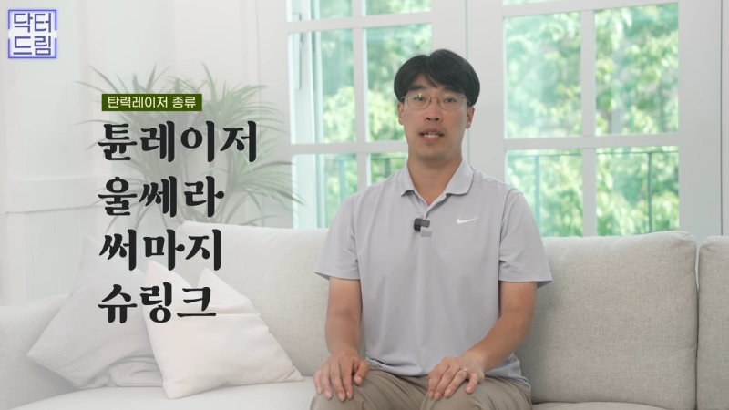 [강남꿈꾸는성형외과] 10년은 젊어 보이는 내 외모 관리법 1탄! 사진 8