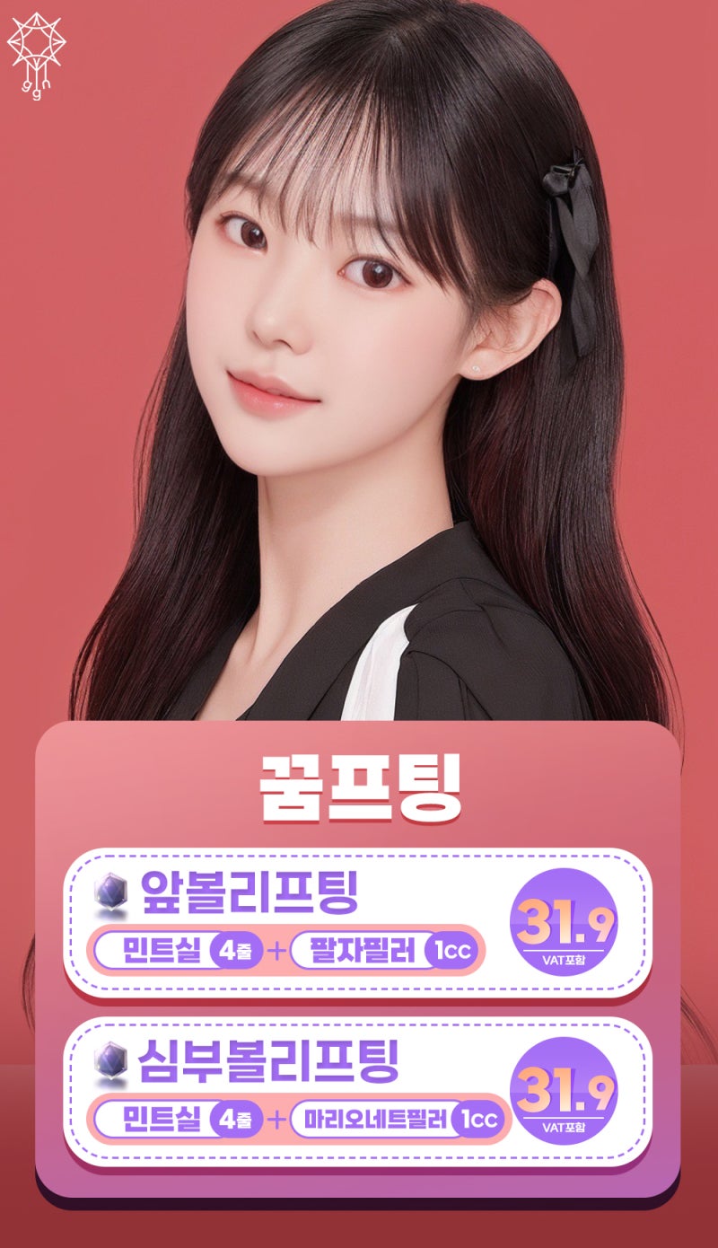 강남 실리프팅 알아보자_꿈꾸는성형외과 사진 12