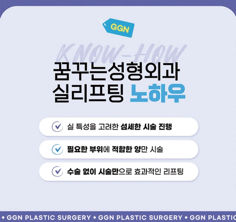 강남꿈꾸는성형외과/실리프팅과 필러의 조화
