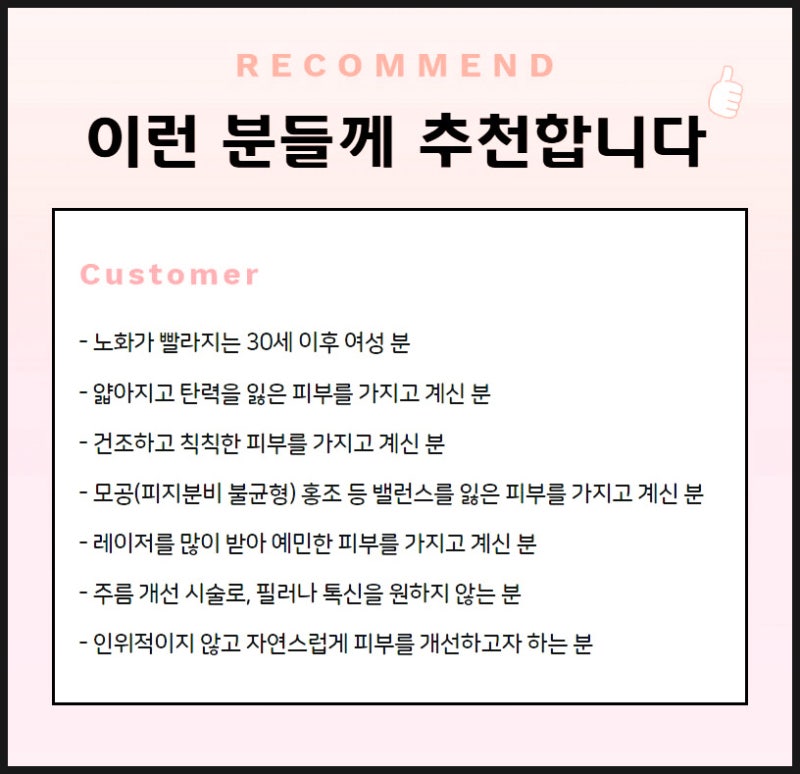 리쥬란힐러 피부결의 과학 사진 5