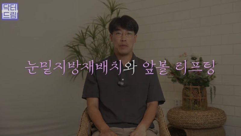 [강남꿈꾸는성형외과] 찰떡궁합! 함께하면 좋은 성형수술 사진 13