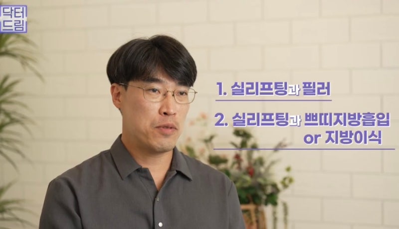 [강남꿈꾸는성형외과] 찰떡궁합! 함께하면 좋은 성형수술 사진 14