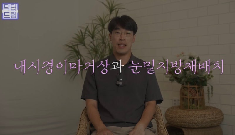 [강남꿈꾸는성형외과] 찰떡궁합! 함께하면 좋은 성형수술 사진 9