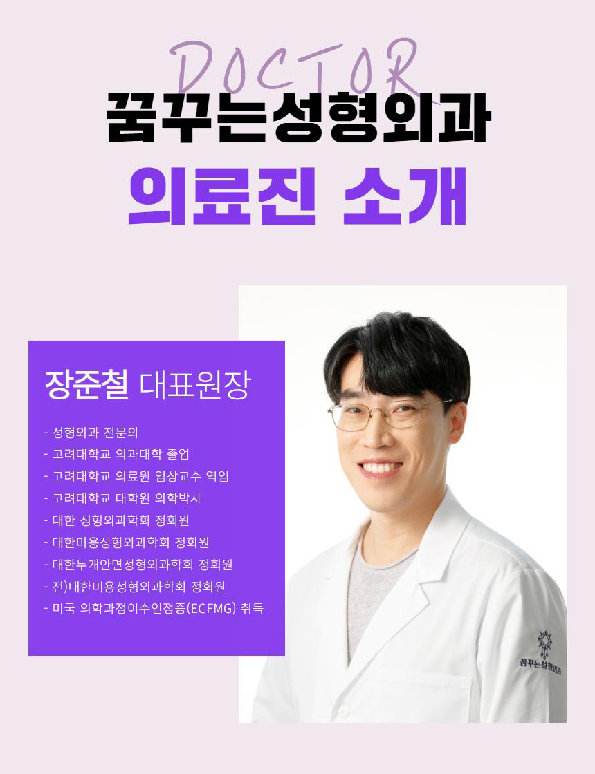 [강남꿈꾸는성형외과] 찰떡궁합! 함께하면 좋은 성형수술 사진 22