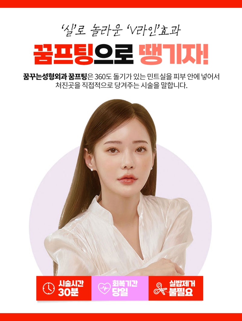 30대40대실리프팅하기전 꼭 보세요 사진 3