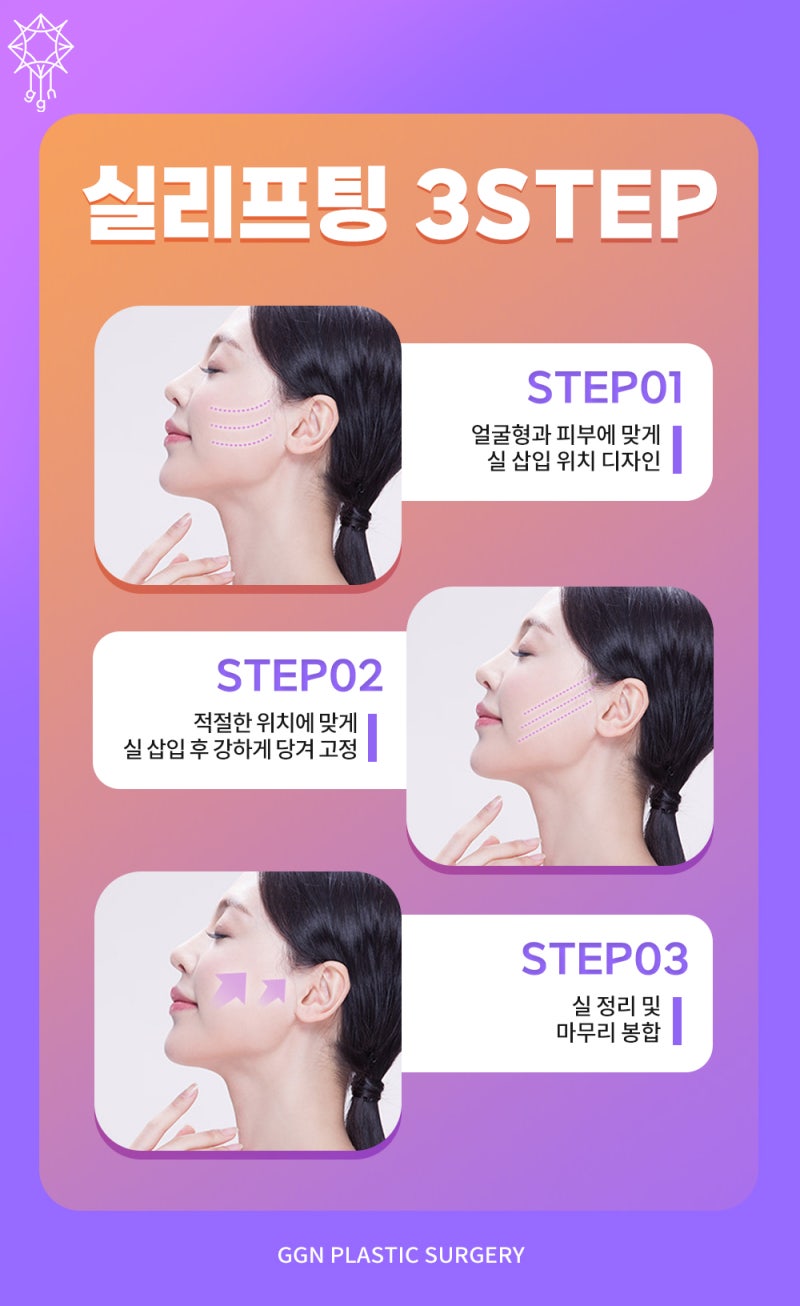 30대40대실리프팅하기전 꼭 보세요 사진 2