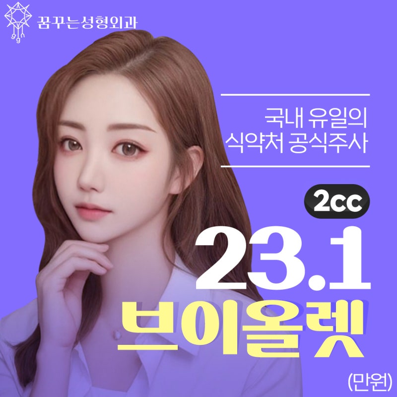 식약처 공식 허가! 국내유일의 브이올렛 사진 7