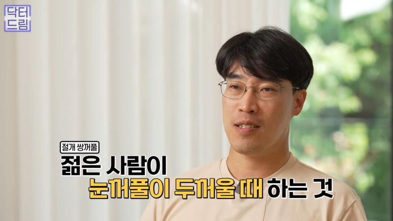 [강남꿈꾸는성형외과] 쌍수? 상안검? 내게 딱 맞는 눈 수술법 바로 알기! 사진 2