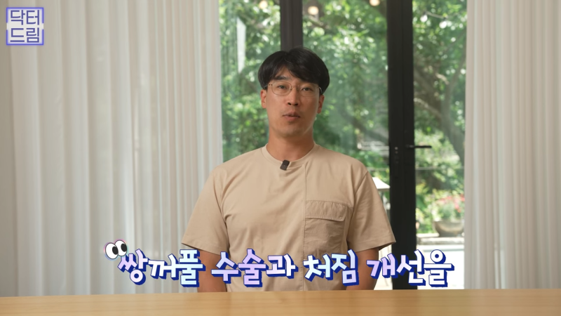 [강남꿈꾸는성형외과] 쌍수? 상안검? 내게 딱 맞는 눈 수술법 바로 알기! 사진 11