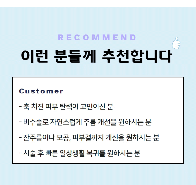 강남 피부관리 티타늄 리프팅 어떤가요? 사진 6