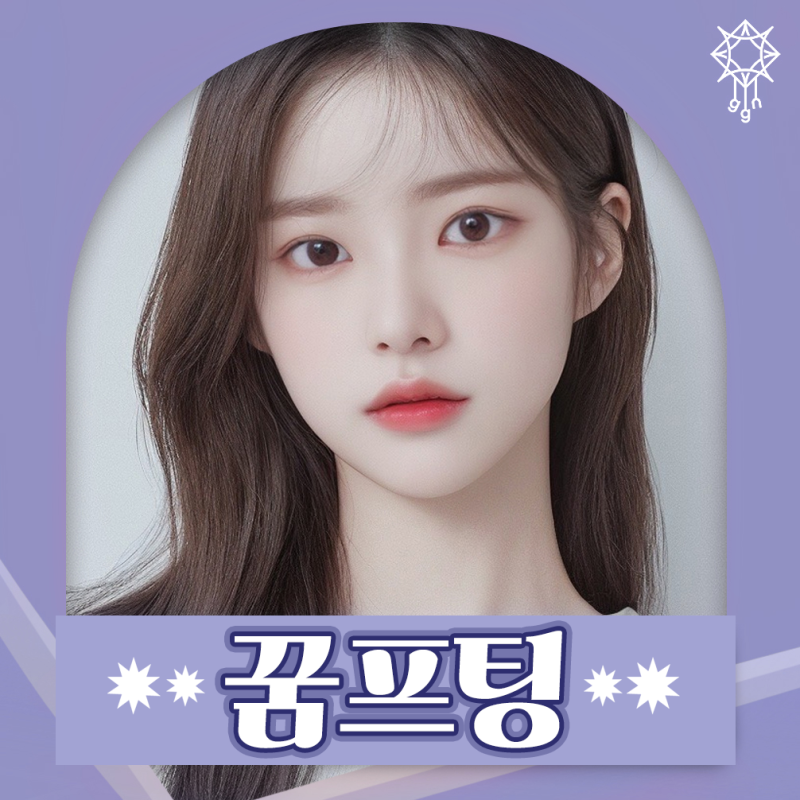 이마 실리프팅-얼굴비율의 변화로