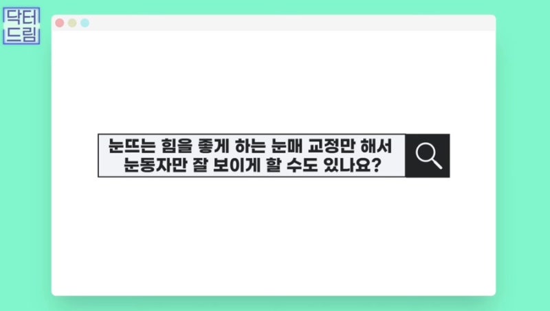 [강남꿈꾸는성형외과] 연예인으로 보는 2023 남자 눈 성형 트렌드 사진 17