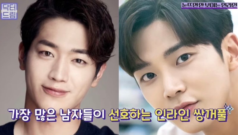 [강남꿈꾸는성형외과] 연예인으로 보는 2023 남자 눈 성형 트렌드 사진 6