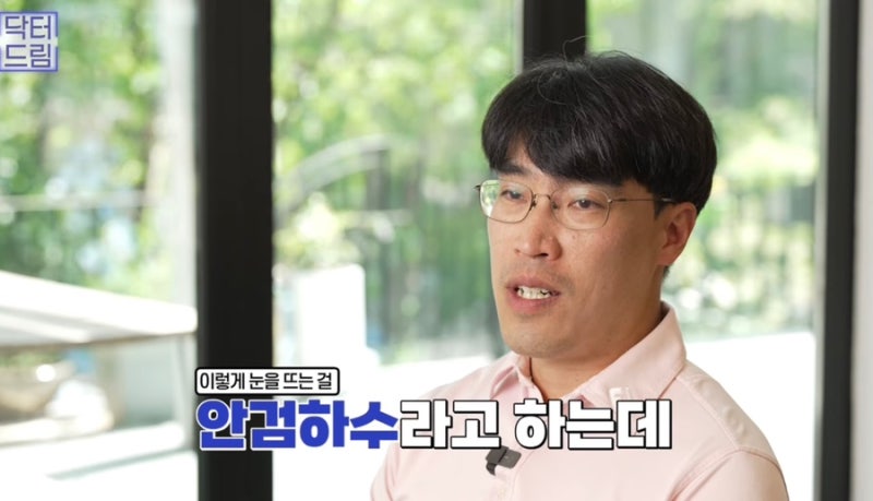 [강남꿈꾸는성형외과] 연예인으로 보는 2023 남자 눈 성형 트렌드 사진 4