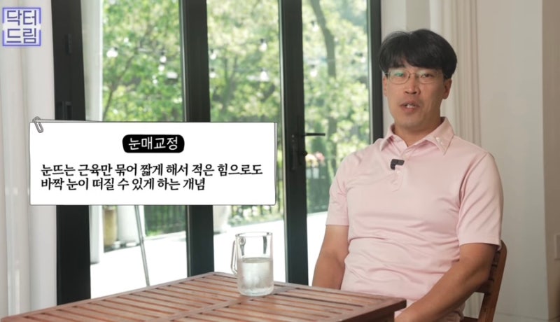 [강남꿈꾸는성형외과] 연예인으로 보는 2023 남자 눈 성형 트렌드 사진 18