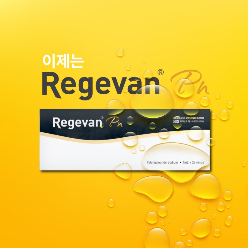 여자력 차올리는 스킨부스터, 리제반힐러 -꿈꾸는성형외과