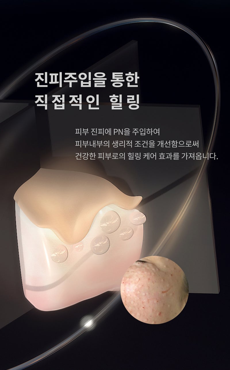 여자력 차올리는 스킨부스터, 리제반힐러 -꿈꾸는성형외과 사진 5