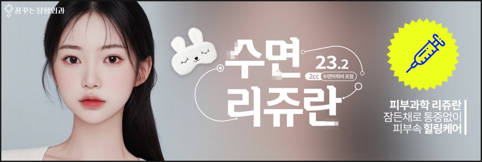 리쥬란힐러는 왜 피부에 좋을까? 사진 3