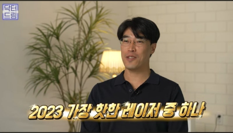 2023결산_ 가장 인기많은 핫한 레이저는? 사진 2