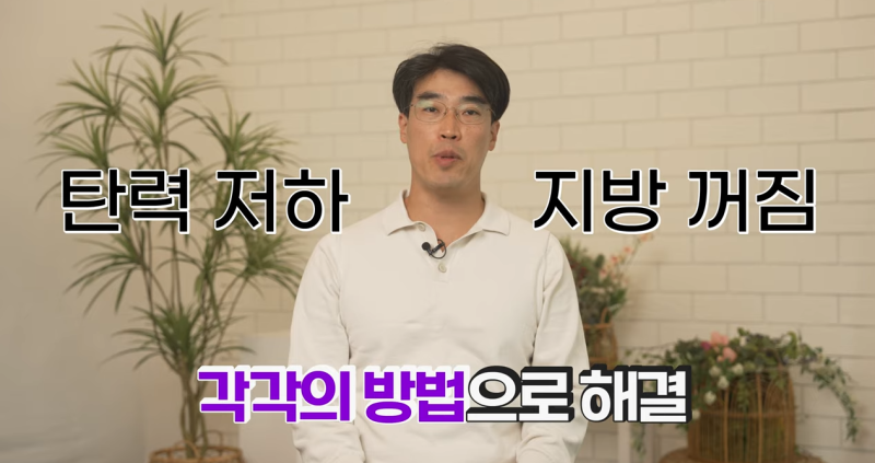 팔자주름 마리오네트주름 입가주름 해결법 사진 9