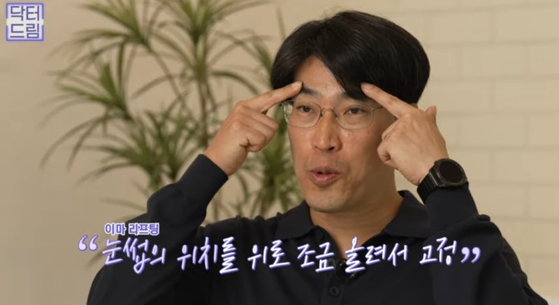 힙한 mz는 다 알고있는 이마리프팅 사진 3