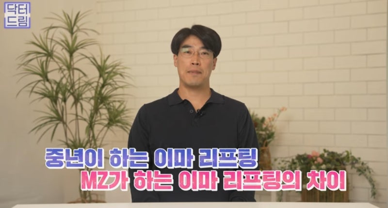 힙한 mz는 다 알고있는 이마리프팅 사진 4