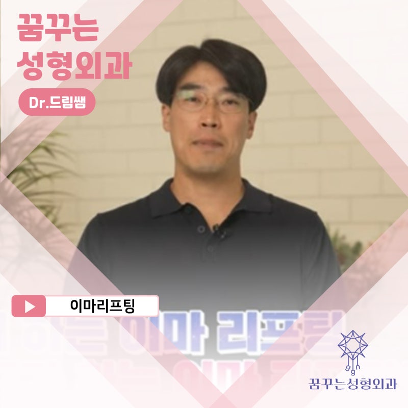 힙한 mz는 다 알고있는 이마리프팅