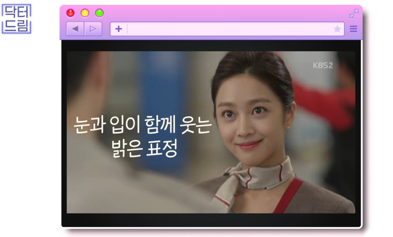 성형외과 의사가 알려주는 면접 팁, 소개팅, 인터뷰, 이미지메이킹 성공전략 사진 12