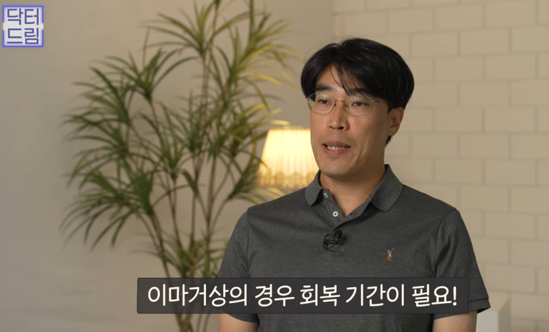 성형외과 의사가 알려주는 면접 팁, 소개팅, 인터뷰, 이미지메이킹 성공전략 사진 30