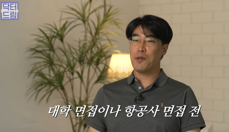 성형외과 의사가 알려주는 면접 팁, 소개팅, 인터뷰, 이미지메이킹 성공전략 사진 3
