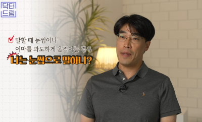 성형외과 의사가 알려주는 면접 팁, 소개팅, 인터뷰, 이미지메이킹 성공전략 사진 26