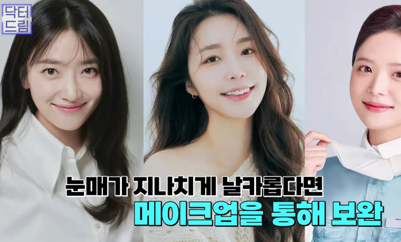 성형외과 의사가 알려주는 면접 팁, 소개팅, 인터뷰, 이미지메이킹 성공전략 사진 13