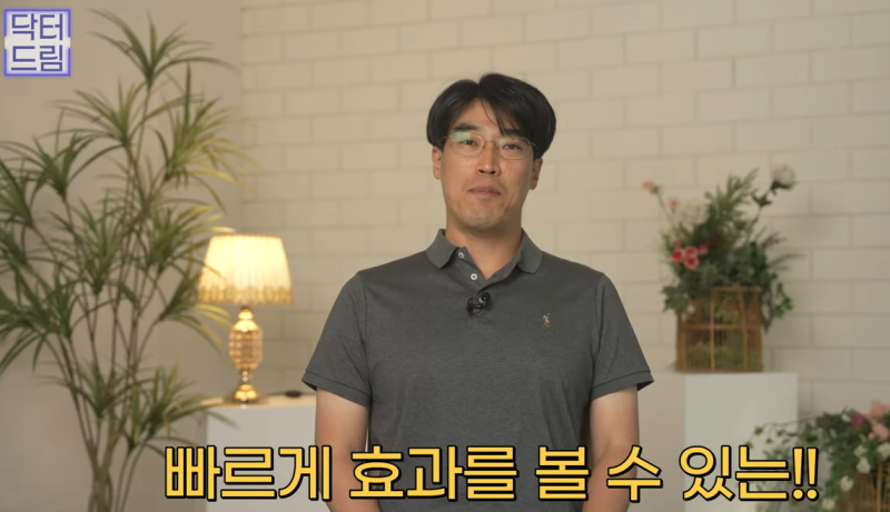 성형외과 의사가 알려주는 면접 팁, 소개팅, 인터뷰, 이미지메이킹 성공전략