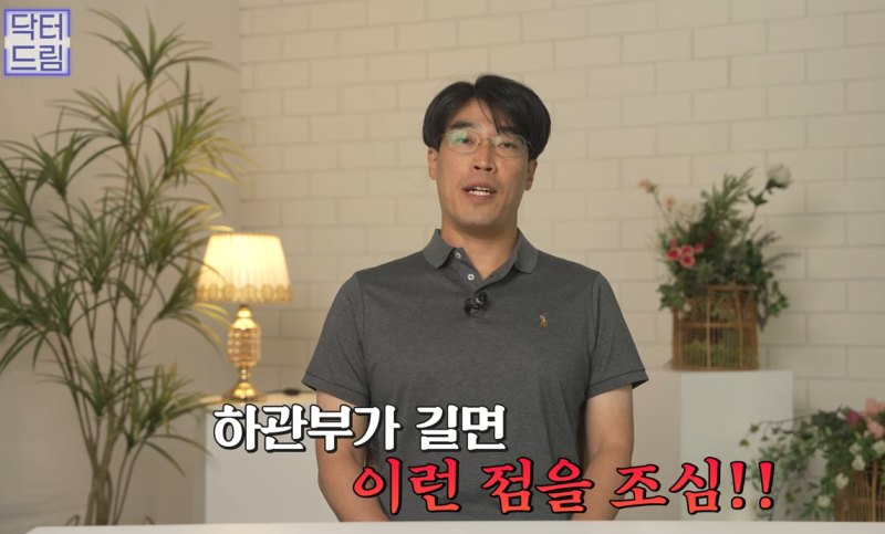 성형외과 의사가 알려주는 면접 팁, 소개팅, 인터뷰, 이미지메이킹 성공전략 사진 16