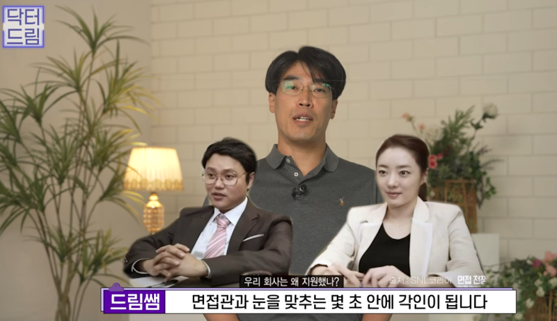성형외과 의사가 알려주는 면접 팁, 소개팅, 인터뷰, 이미지메이킹 성공전략 사진 8