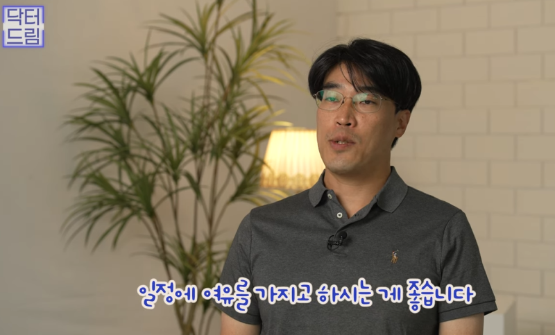 성형외과 의사가 알려주는 면접 팁, 소개팅, 인터뷰, 이미지메이킹 성공전략 사진 31