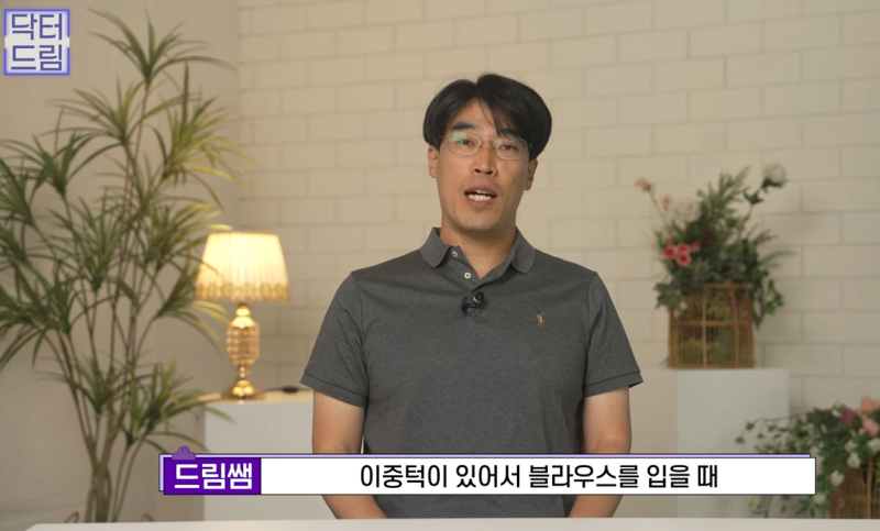 성형외과 의사가 알려주는 면접 팁, 소개팅, 인터뷰, 이미지메이킹 성공전략 사진 21