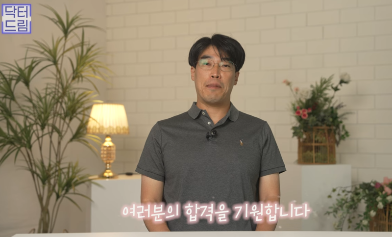 성형외과 의사가 알려주는 면접 팁, 소개팅, 인터뷰, 이미지메이킹 성공전략 사진 35