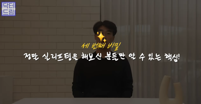 실리프팅 해 본 사람만 알 수 있는 비밀 사진 19